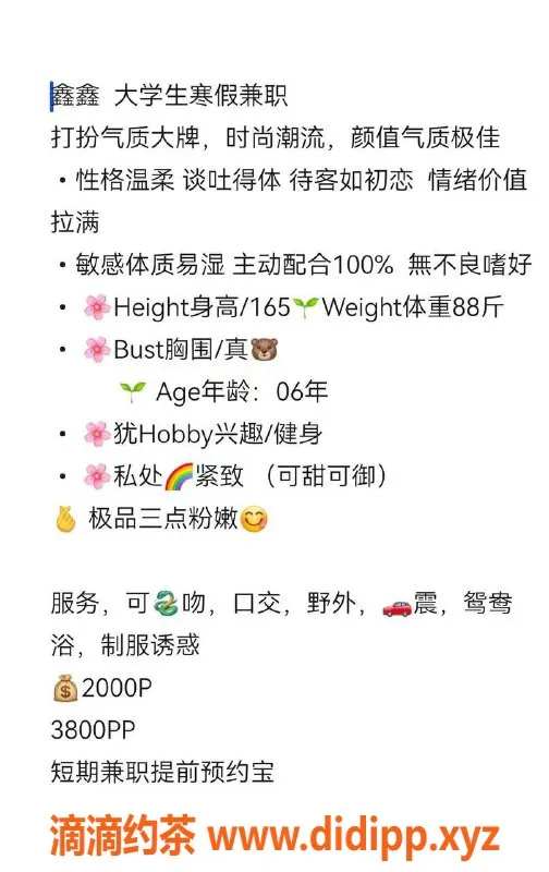 广州楼凤-天河嫩妹鑫鑫，热情服务2000p