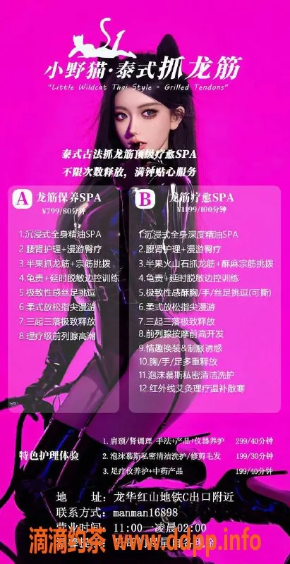 深圳抓龙筋-龙华曼蔓，身材火辣，589元体验精油spa