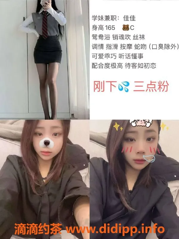 成都楼凤资源信息,成都嫩妹佳佳，158cm，80斤，600元包夜