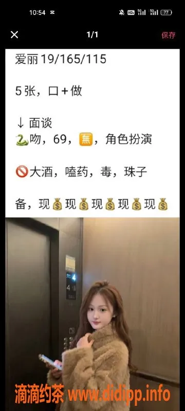 天津楼凤-静海禹洲尊府五位高端服务体验