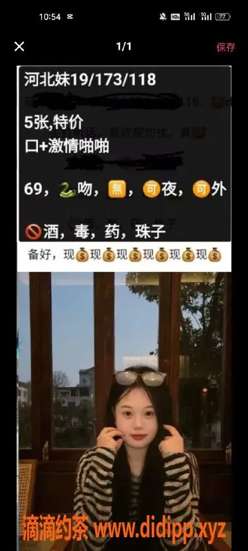 天津楼凤-静海禹洲尊府五位高端服务体验