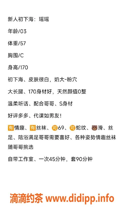 无锡楼凤-梁溪区高颜值瑶瑶陪浴服务，身高170，57kg