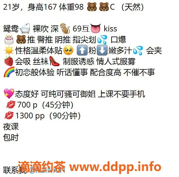 广州楼凤-天河嫩妹艾妮，大胸720水费高端服务