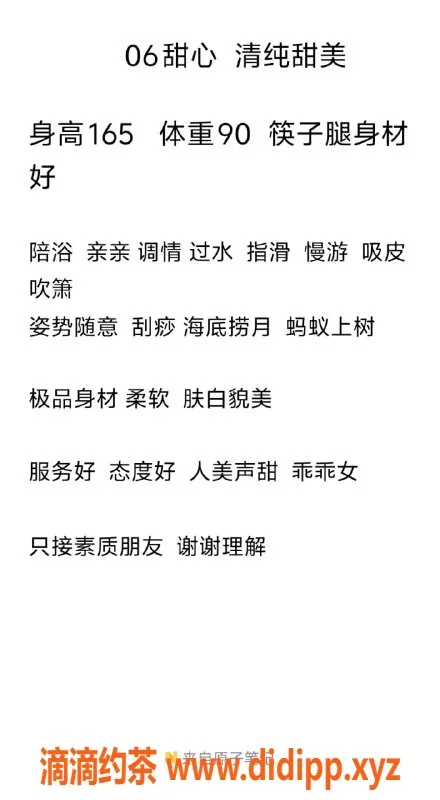 无锡楼凤-锡山区甜心陪浴，165cm清纯美女