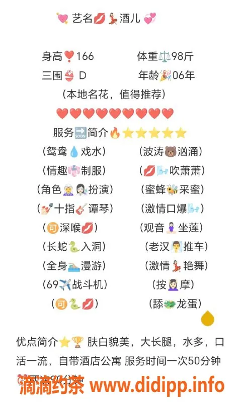 无锡楼凤-惠山区酒儿，166cm高颜值丝袜制服陪浴服务