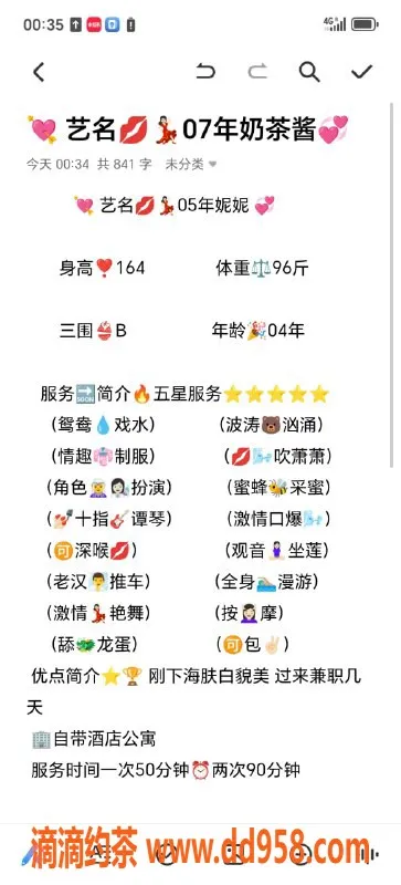 无锡楼凤-滨湖区高颜值妮妮，164cm仅48kg，性感陪浴服务