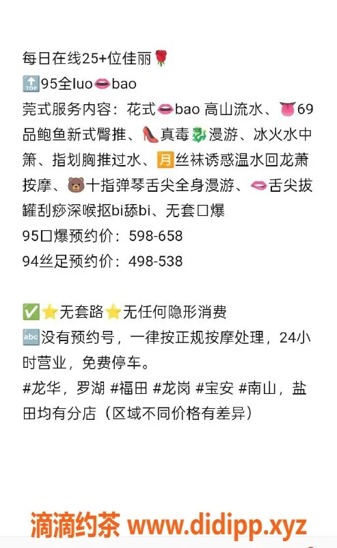 深圳spa会所资源信息,深圳优质技师现场选择，体验非凡服务