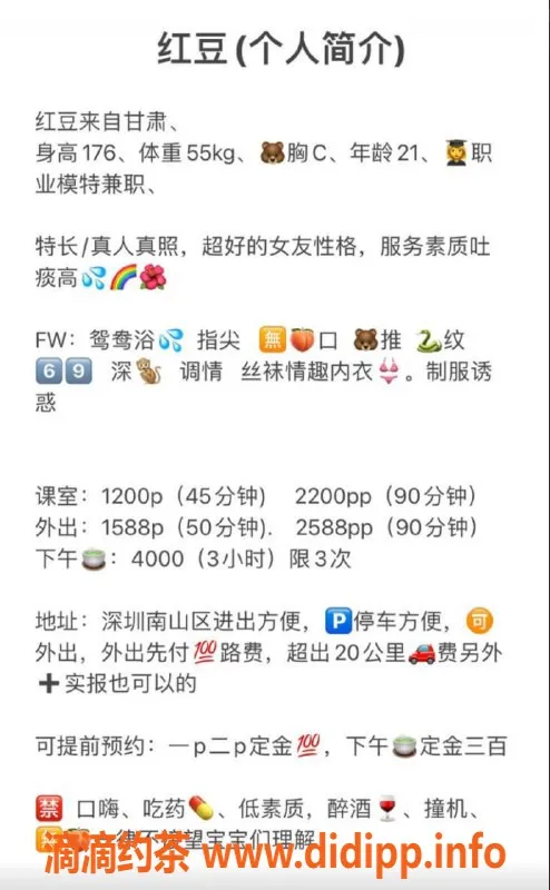 深圳楼凤-南山红豆，1200p的优质服务等你体验