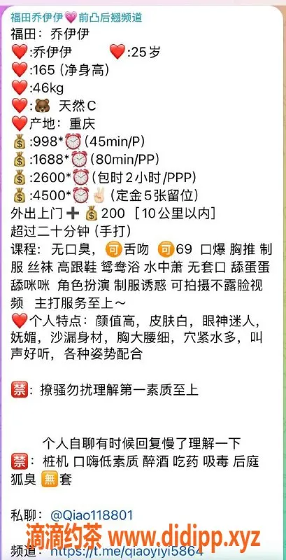 深圳楼凤资源信息,福田乔伊伊，998元享受双向服务