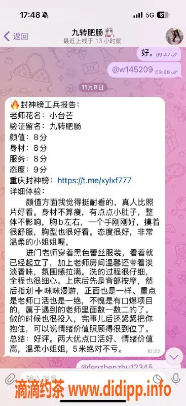 重庆楼凤-江北小台芒老师，性价比超高，推荐服务