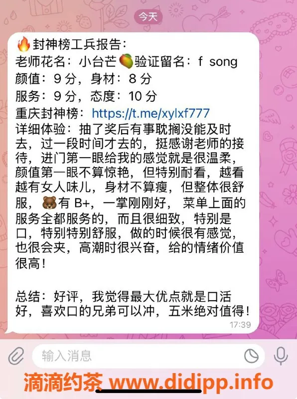 重庆楼凤-江北小台芒老师，性价比超高，推荐服务