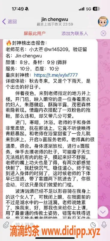 重庆楼凤-江北小台芒老师，性价比超高，推荐服务