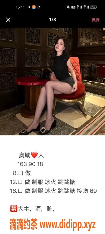 天津楼凤资源信息,南开汤，20号楼，热情服务，放松身心