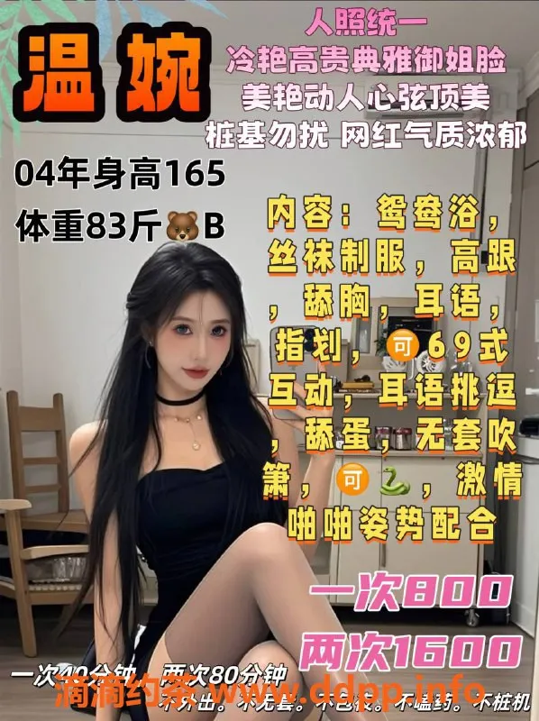 广州楼凤-天河六月，嫩妹8P鸳鸯浴