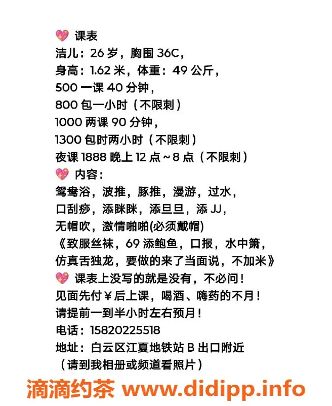 广州楼凤-白云洁儿 少妇大胸夜课 5P好选择