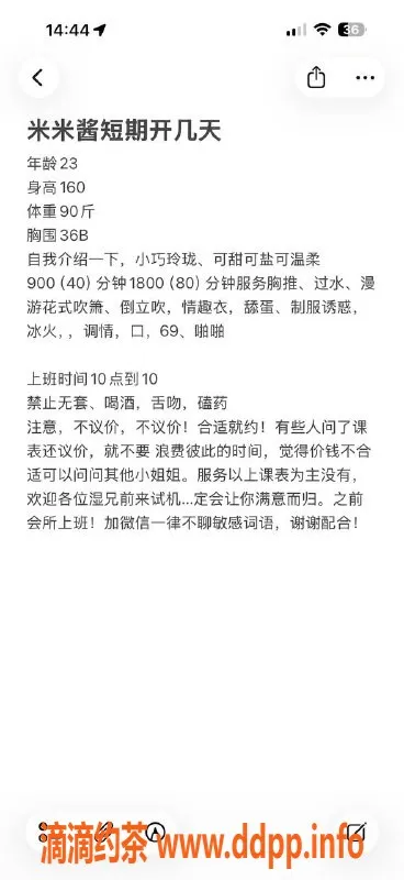 南通楼凤-崇川区尤物跑路米，颜值与服务兼具