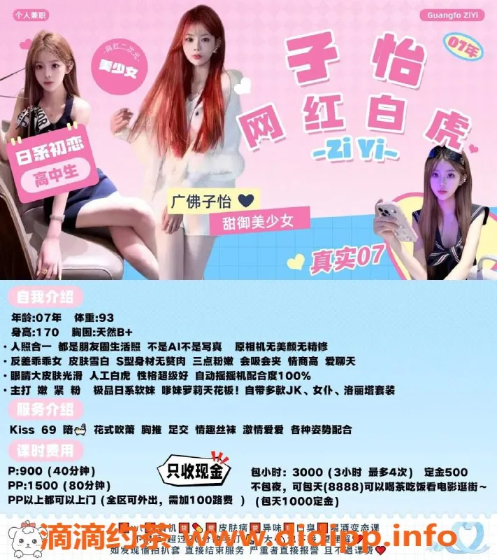 广州楼凤-天河子怡，已视频验证，900元一晚