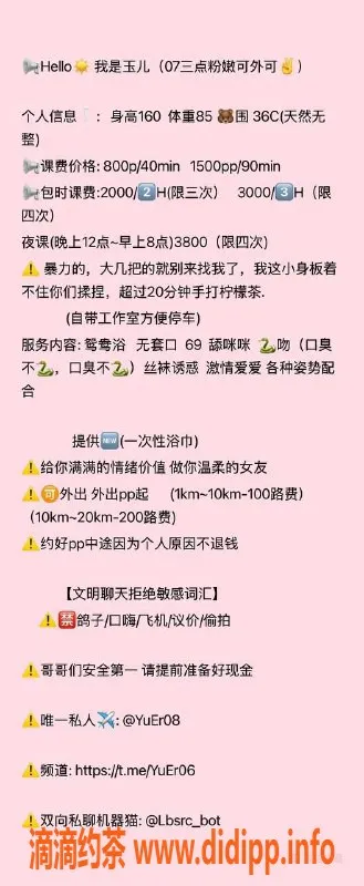 广州楼凤-番禺玉儿，800元绝佳服务，已视频验证！