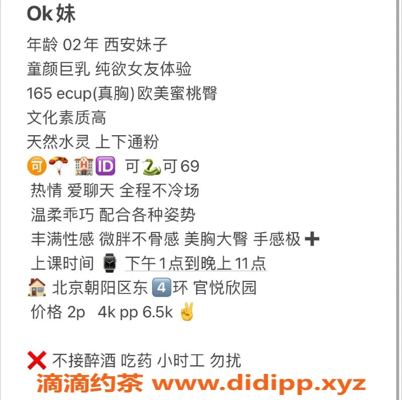 北京楼凤-百子湾大胸内衣，批发20Z起，优质服务！