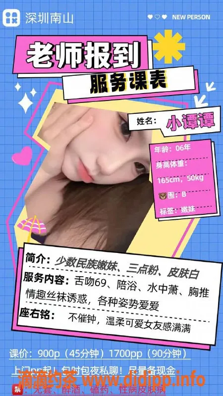 深圳楼凤-深圳南山小谭谭，900元服务超值体验