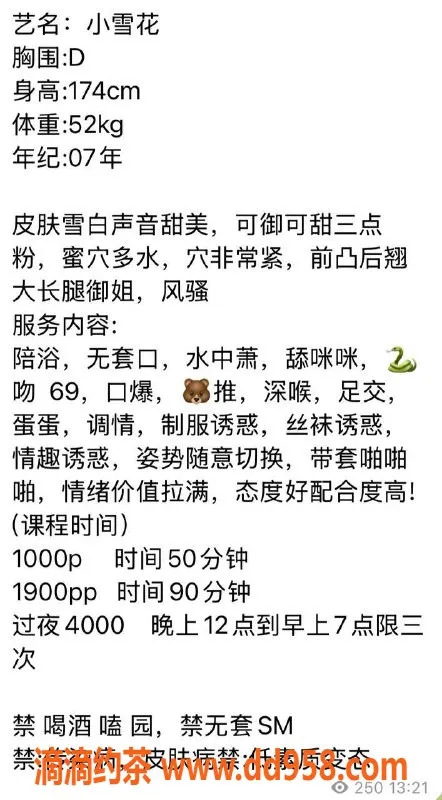 北京楼凤-朝阳小雪花，174cm/52kg，茶费仅1K