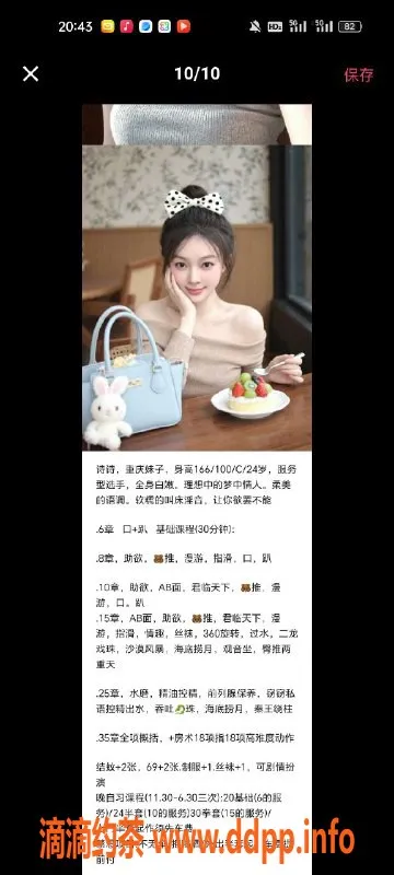 天津楼凤-塘沽中惠熙元广场双人服务体验