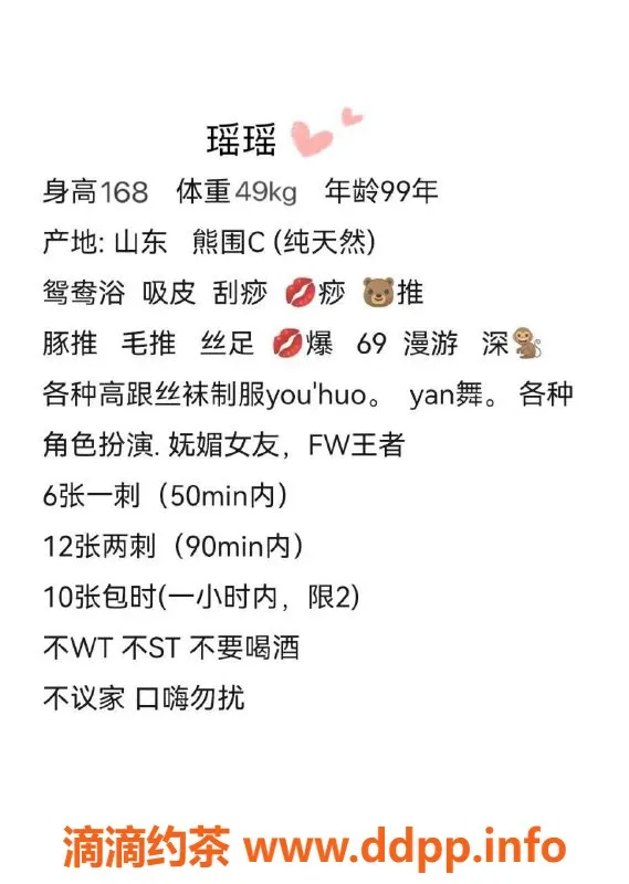 上海楼凤资源信息,静安心动瑶瑶，168cm C杯，600元体验