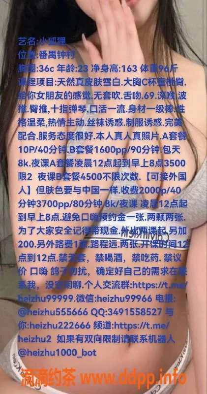 广州楼凤-番禺小狐狸：高端御姐，69式服务仅需1000