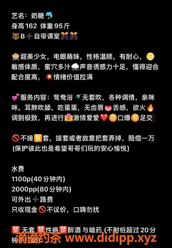 深圳楼凤-福田奶糖，身高162cm，43kg，1100元起