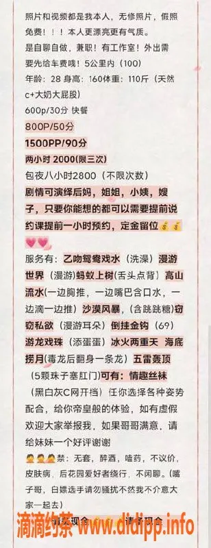 北京楼凤-亚运村萌萌，28岁160cm C+胸围，茶费6