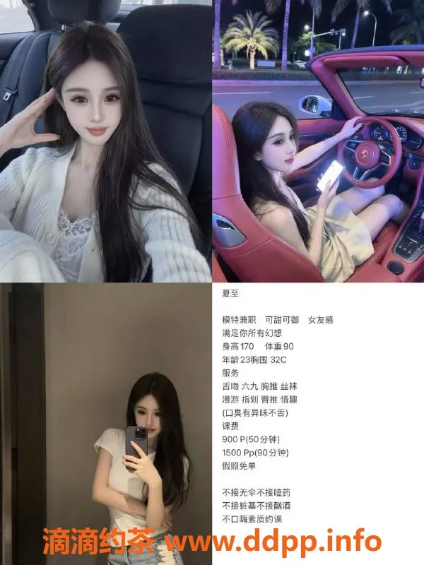 成都楼凤资源信息,武侯区夏至，9/15价格，身材超赞，颜值爆表！