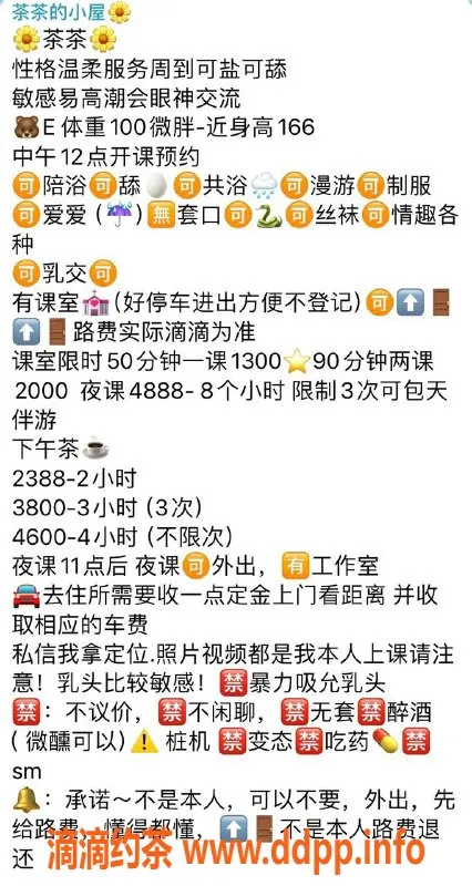 深圳楼凤-南山御姐茶茶，166身高E罩杯，1300起