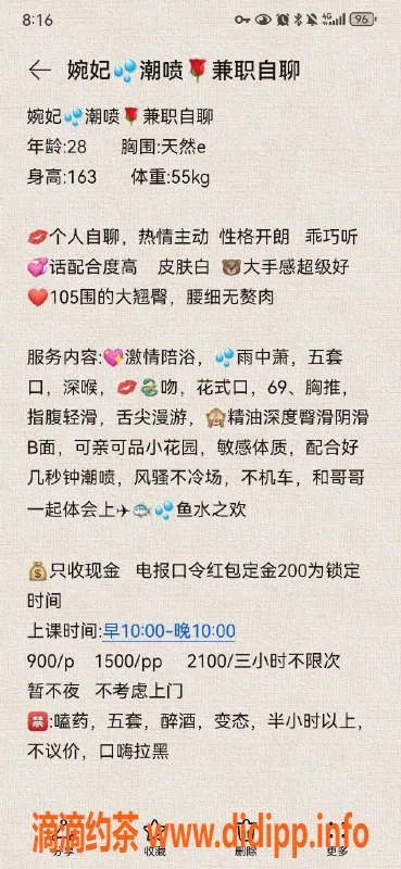 北京楼凤-北京垡头婉妃，163cm，28岁，热情主动