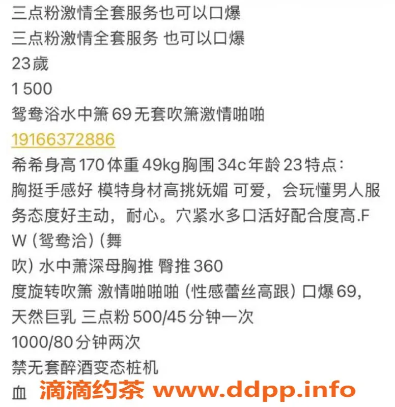 中山楼凤-拱北希希，年轻美丽，服务一流