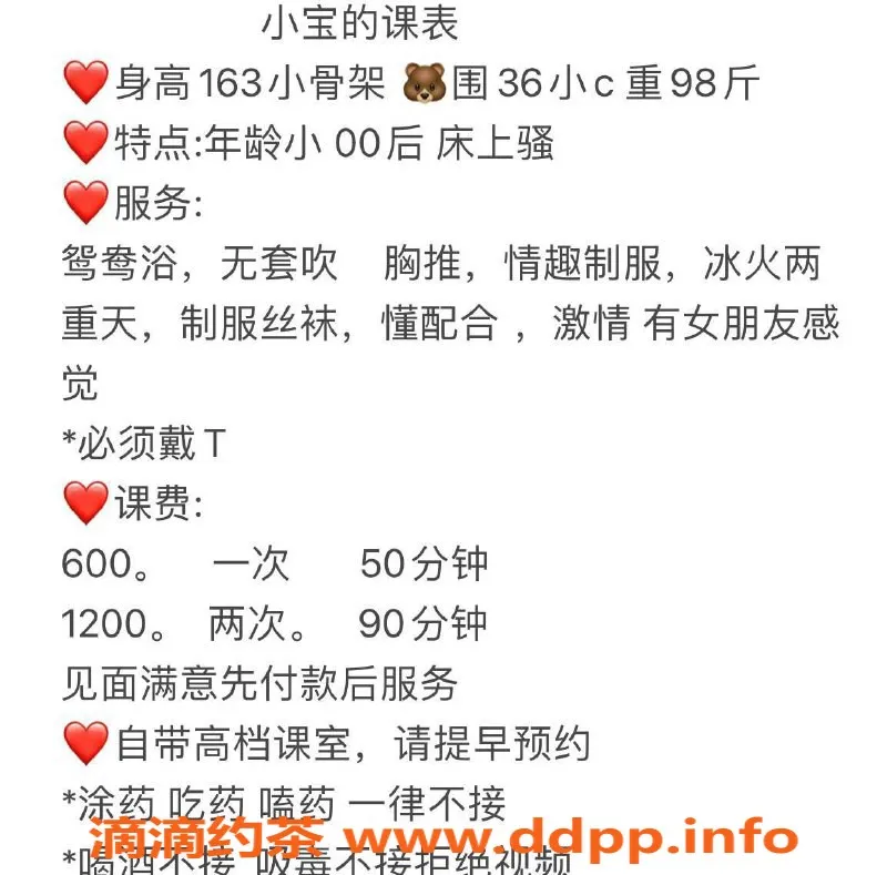 中山楼凤-小宝，双向服务，富业广场见！