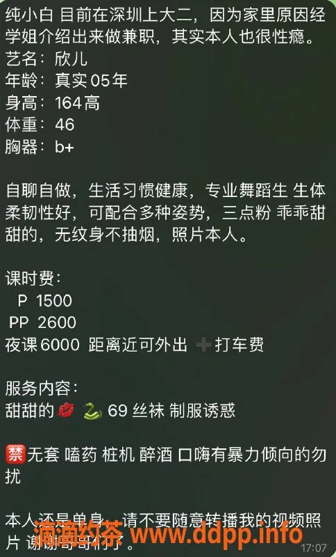 深圳楼凤-南山欣儿，1500茶费，魅力无限！