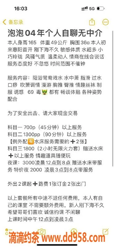 惠州楼凤-大亚湾涵涵，24岁165cm水床莞试，600起