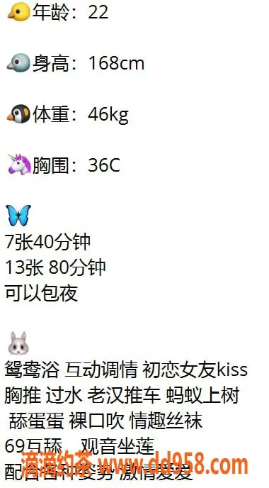 广州楼凤-白云嫩妹麦琳，700p大胸诱惑