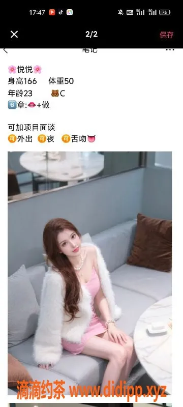 天津楼凤-宝坻悦悦天秀园，舒适体验等你来！