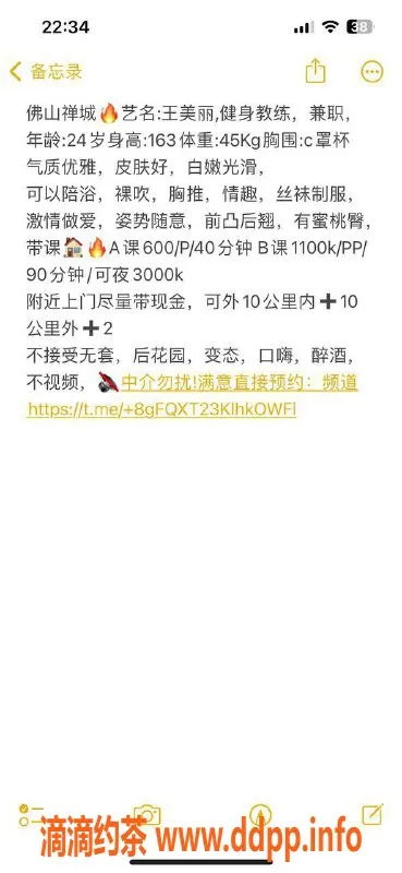 佛山楼凤-佛山王美丽，优质服务仅需600p起