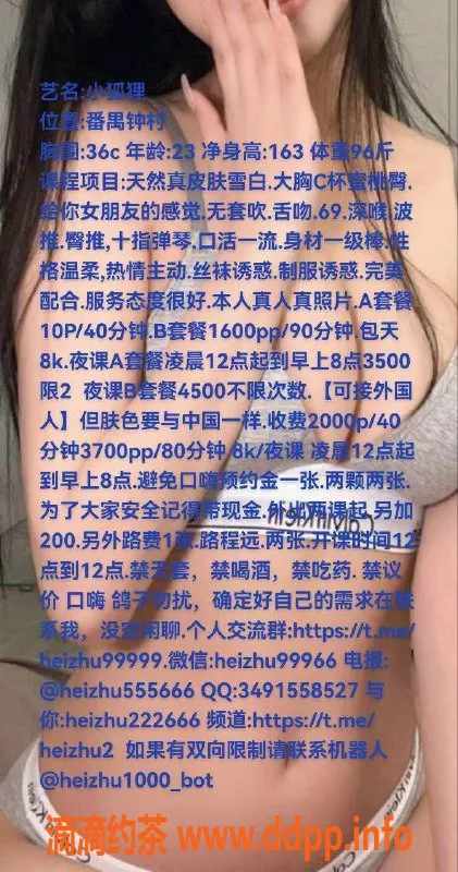 广州楼凤-广州番禺小狐狸，身材火辣服务超赞！