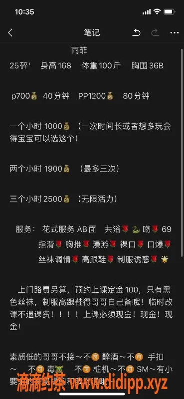 沈阳楼凤-中山区雨菲，颜值高服务好，700元起