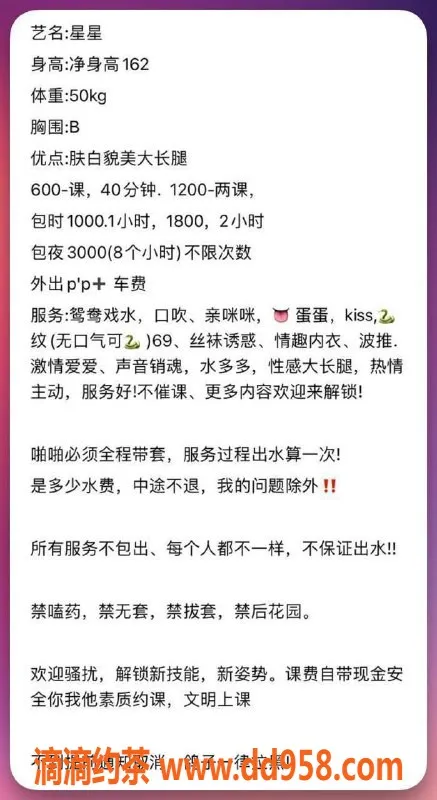 东莞楼凤-大朗星星，服务项目多，价格亲民