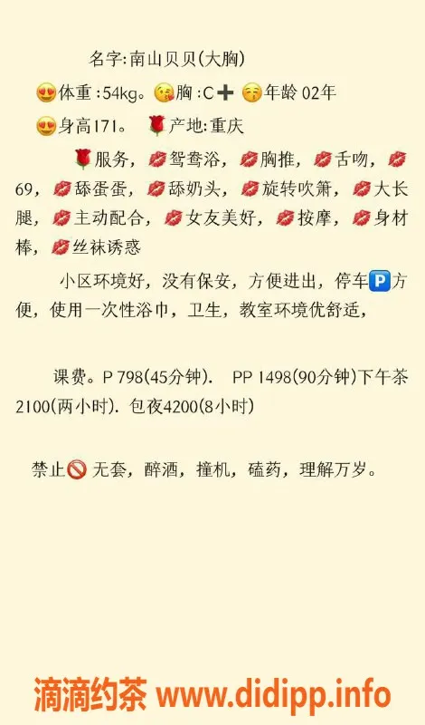 深圳楼凤资源信息,南山贝贝，171cm胸C，798元起的绝佳体验