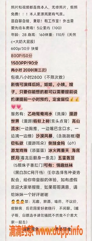 北京楼凤-亚运村萌萌，28岁C+身材，超值服务等你来享