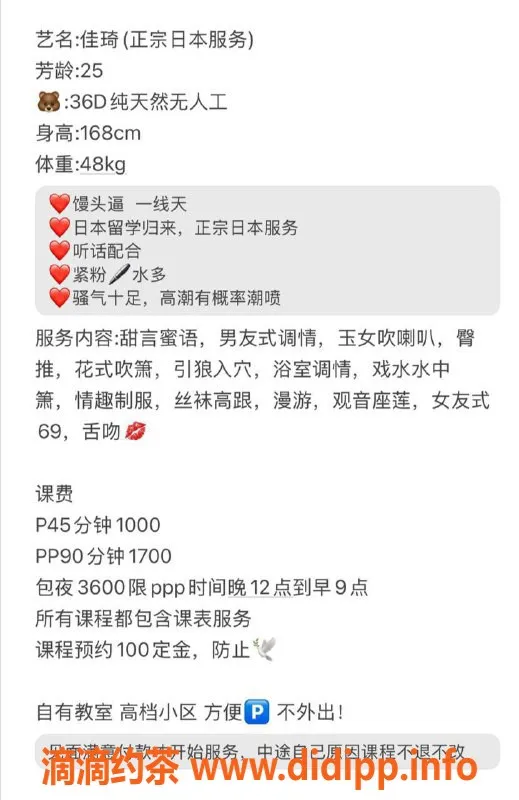 广州楼凤-天河御姐佳琦，夜课10P大胸诱惑