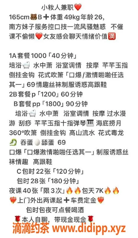 北京上门服务-北京双井小籹人，27岁165cm，49kg B+服务
