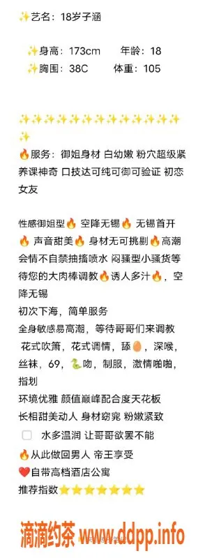 无锡楼凤-锡山区高颜值嫩妹子涵，陪浴服务体验