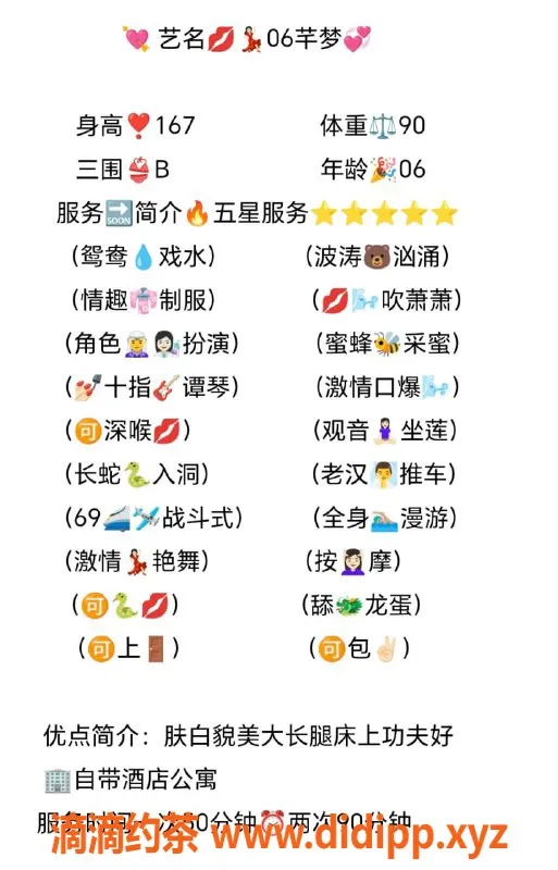 无锡上门服务-滨湖区高颜值芊梦，提供高端陪浴服务