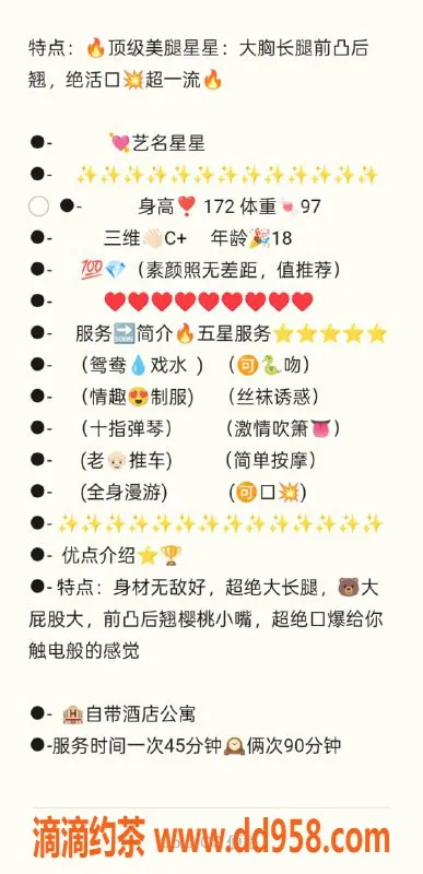 无锡上门服务-梁溪区高颜值星星，身材极好服务精彩